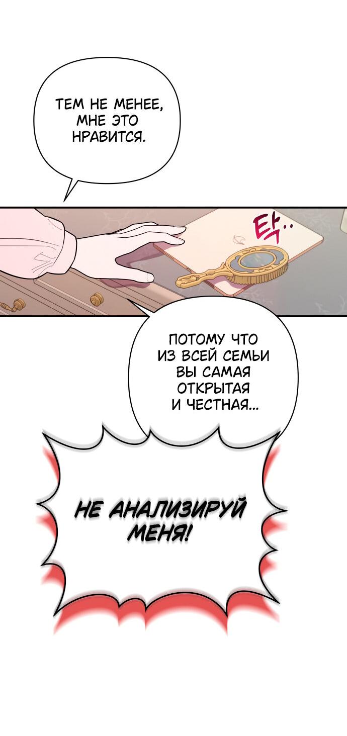 Манга Этой ночью сестрёнка изберёт меня - Глава 9 Страница 44