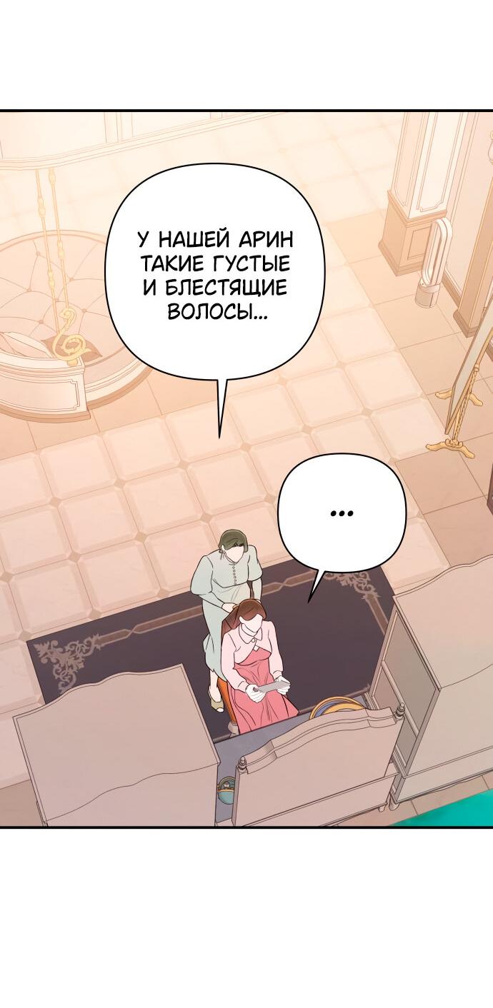 Манга Этой ночью сестрёнка изберёт меня - Глава 9 Страница 5