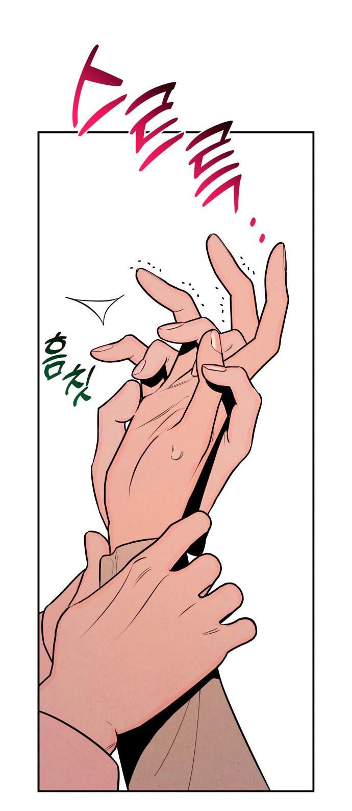 Манга Этой ночью сестрёнка изберёт меня - Глава 9 Страница 47