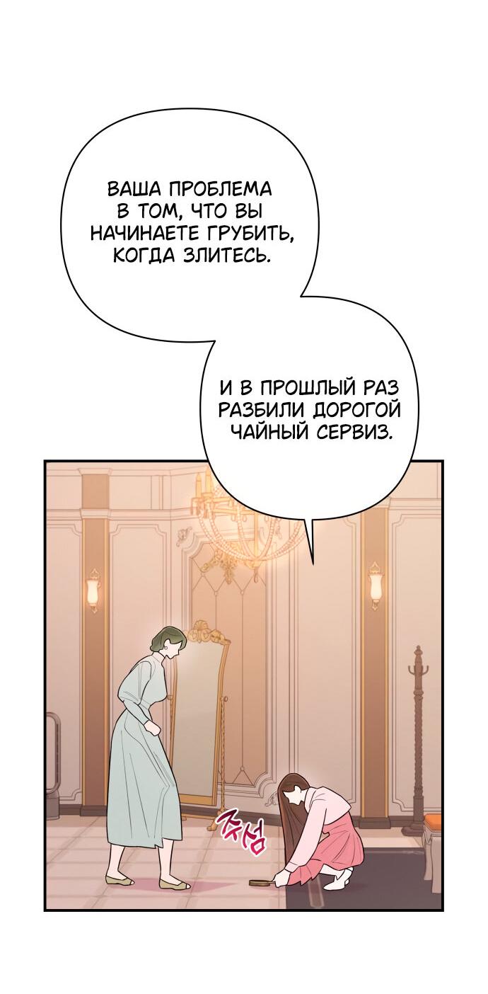 Манга Этой ночью сестрёнка изберёт меня - Глава 9 Страница 43