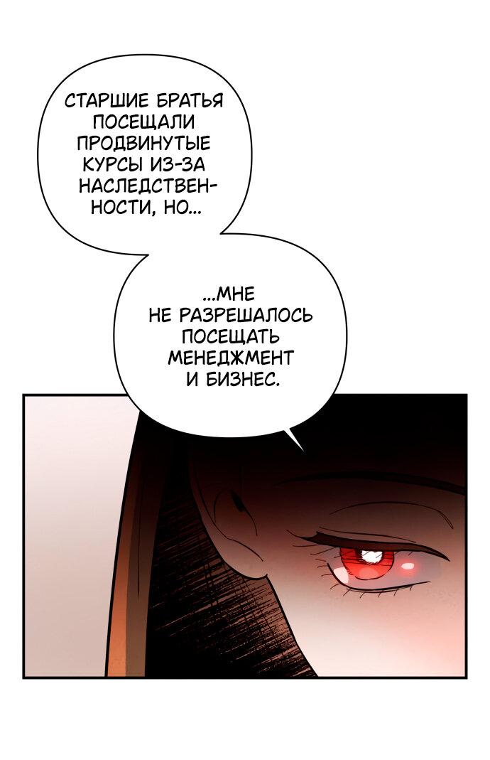 Манга Этой ночью сестрёнка изберёт меня - Глава 9 Страница 21