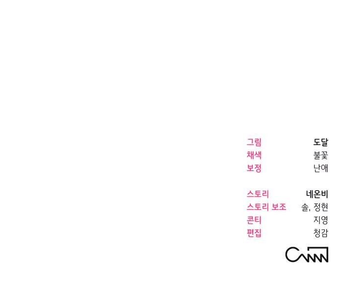 Манга Этой ночью сестрёнка изберёт меня - Глава 9 Страница 82