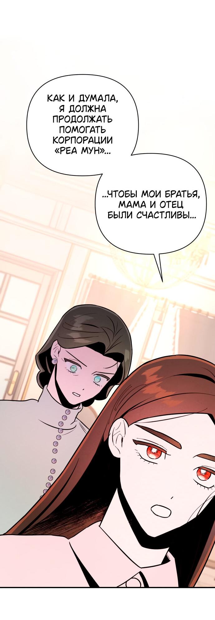 Манга Этой ночью сестрёнка изберёт меня - Глава 9 Страница 26
