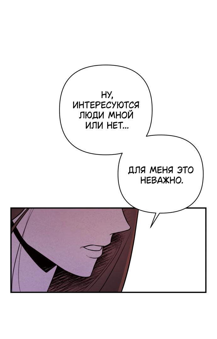 Манга Этой ночью сестрёнка изберёт меня - Глава 9 Страница 17