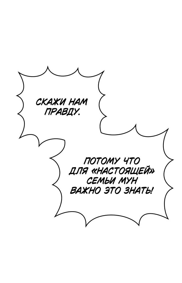 Манга Этой ночью сестрёнка изберёт меня - Глава 9 Страница 60