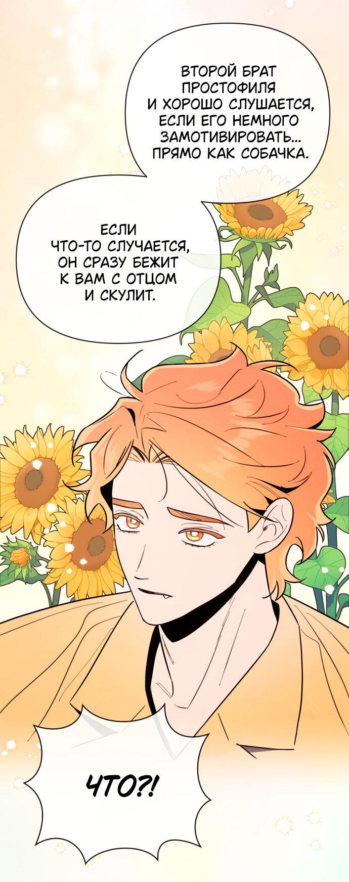 Манга Этой ночью сестрёнка изберёт меня - Глава 9 Страница 37