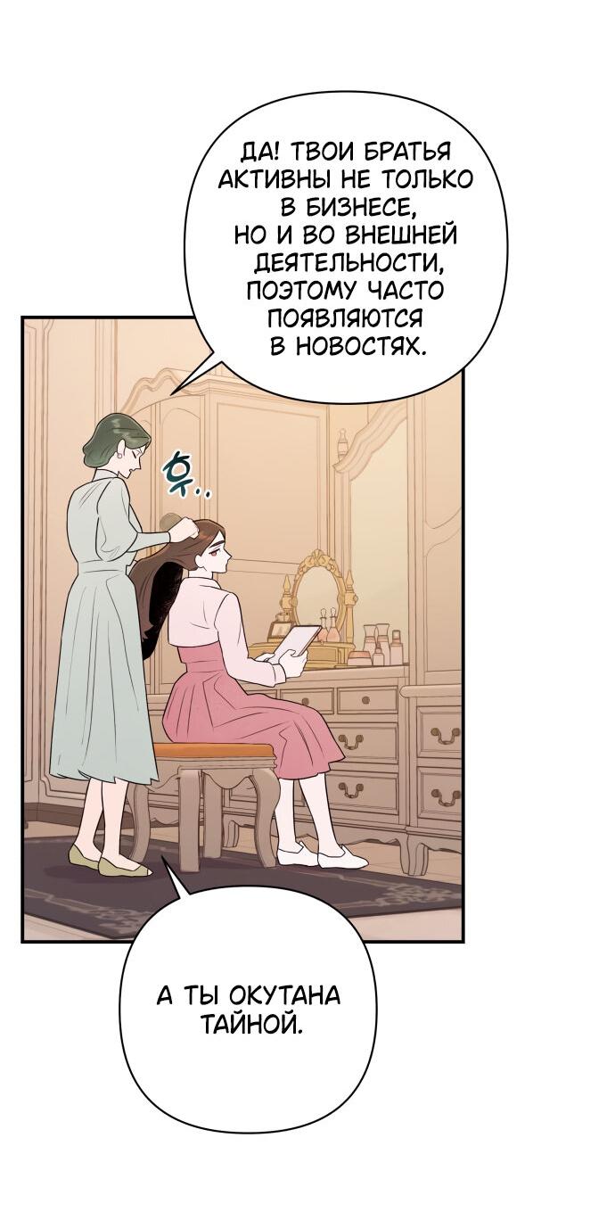 Манга Этой ночью сестрёнка изберёт меня - Глава 9 Страница 15