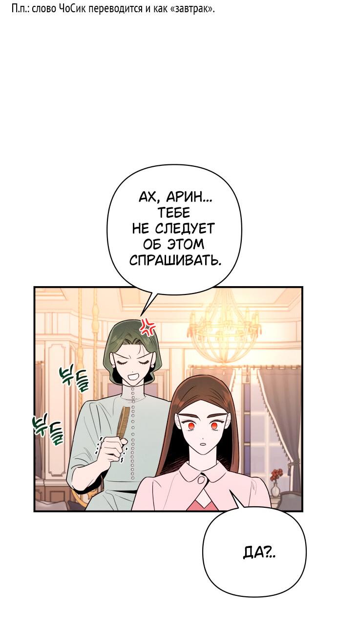 Манга Этой ночью сестрёнка изберёт меня - Глава 9 Страница 10