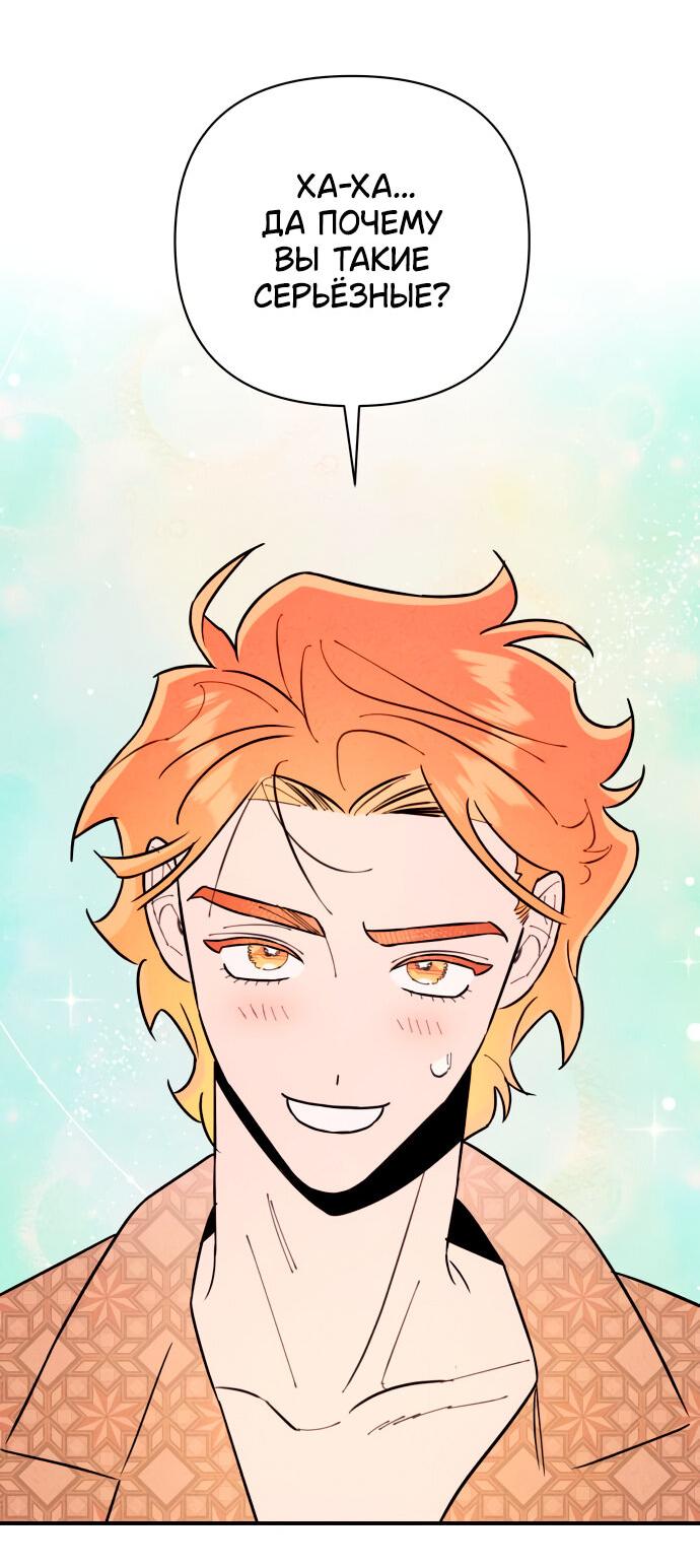 Манга Этой ночью сестрёнка изберёт меня - Глава 9 Страница 61