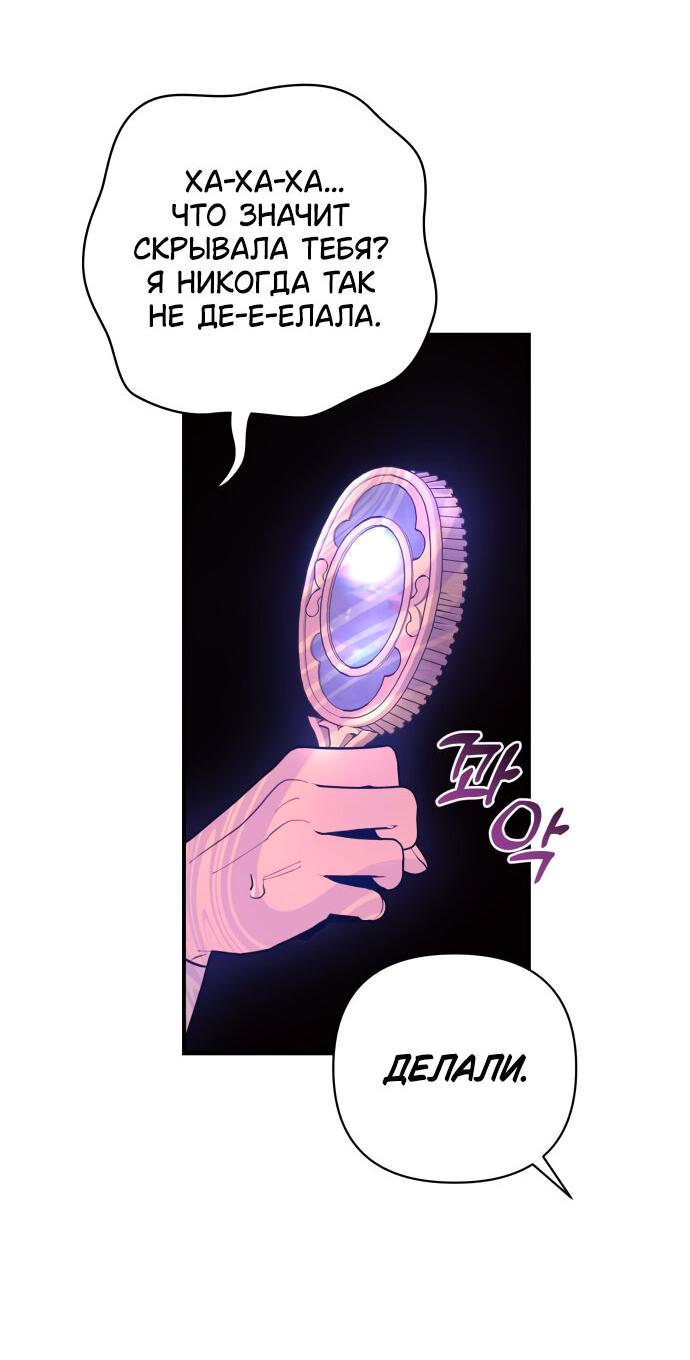 Манга Этой ночью сестрёнка изберёт меня - Глава 9 Страница 19