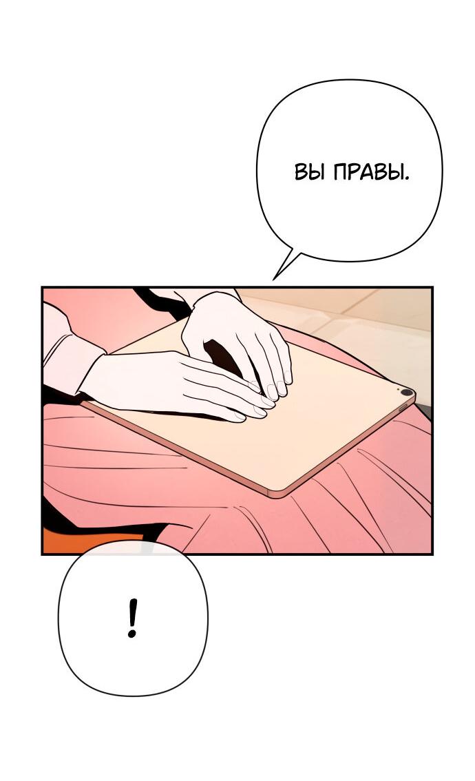 Манга Этой ночью сестрёнка изберёт меня - Глава 9 Страница 25