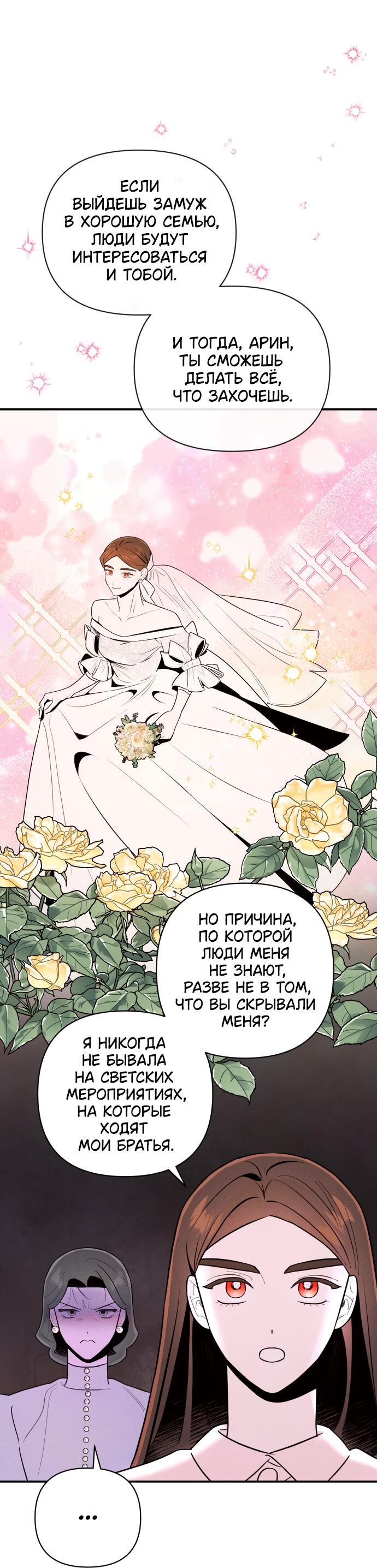 Манга Этой ночью сестрёнка изберёт меня - Глава 9 Страница 16