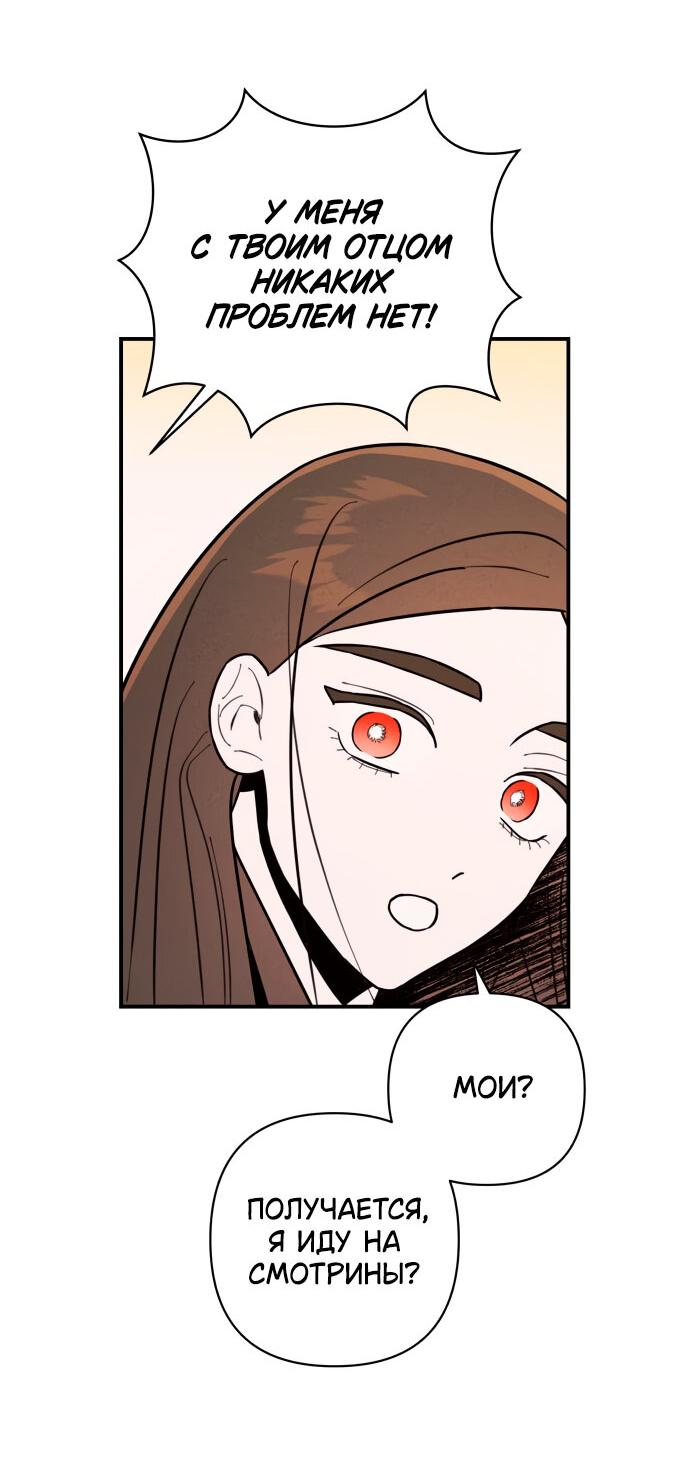 Манга Этой ночью сестрёнка изберёт меня - Глава 9 Страница 14