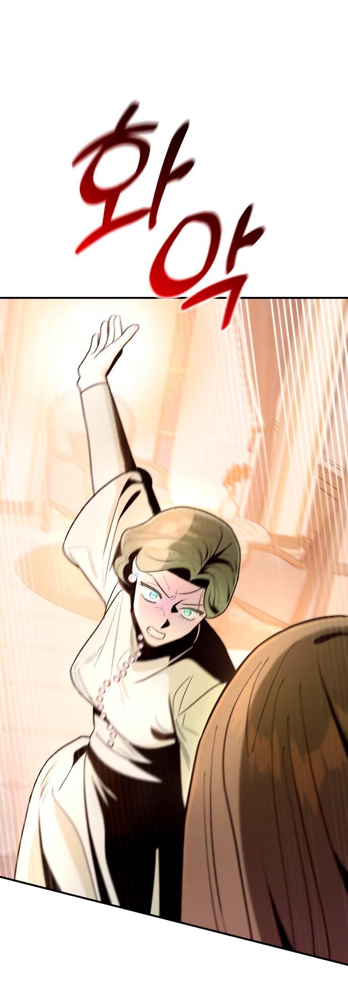 Манга Этой ночью сестрёнка изберёт меня - Глава 9 Страница 45