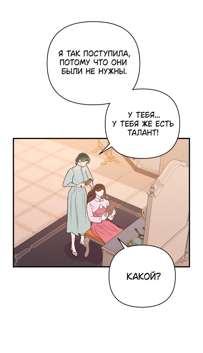 Манга Этой ночью сестрёнка изберёт меня - Глава 9 Страница 22