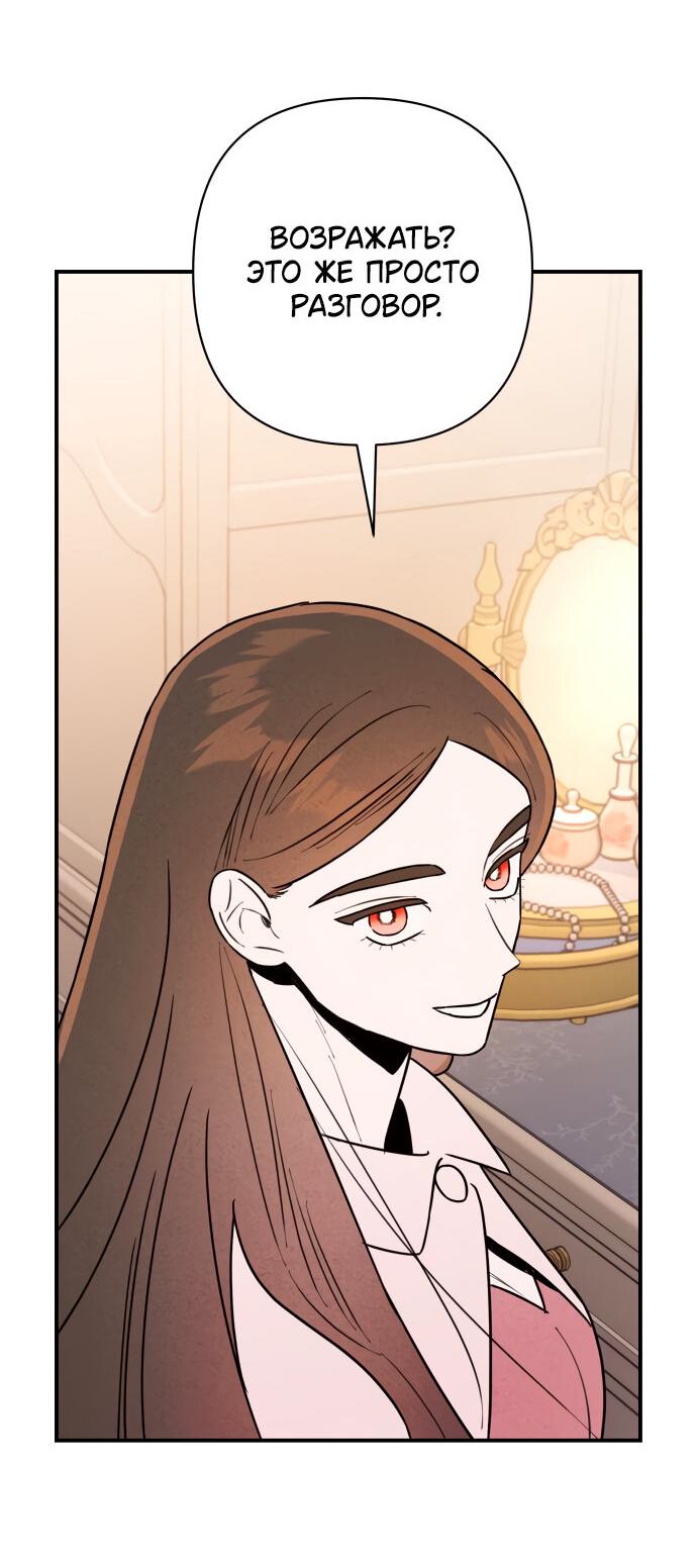 Манга Этой ночью сестрёнка изберёт меня - Глава 9 Страница 32