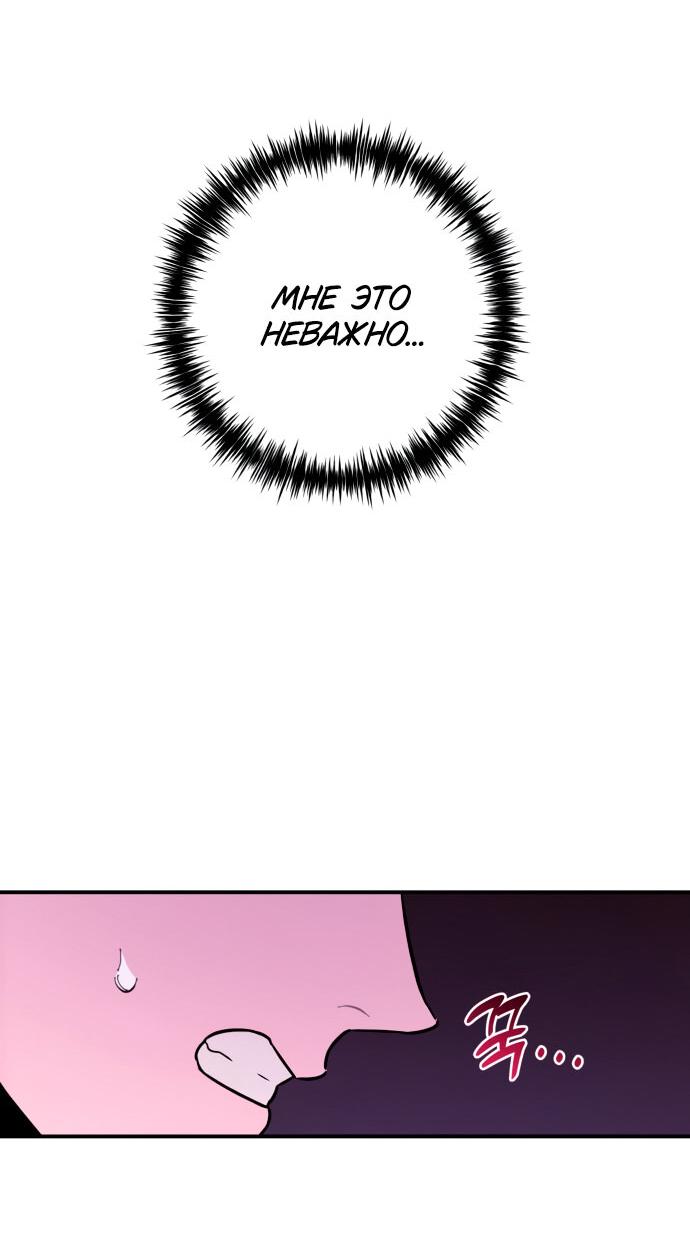 Манга Этой ночью сестрёнка изберёт меня - Глава 9 Страница 80