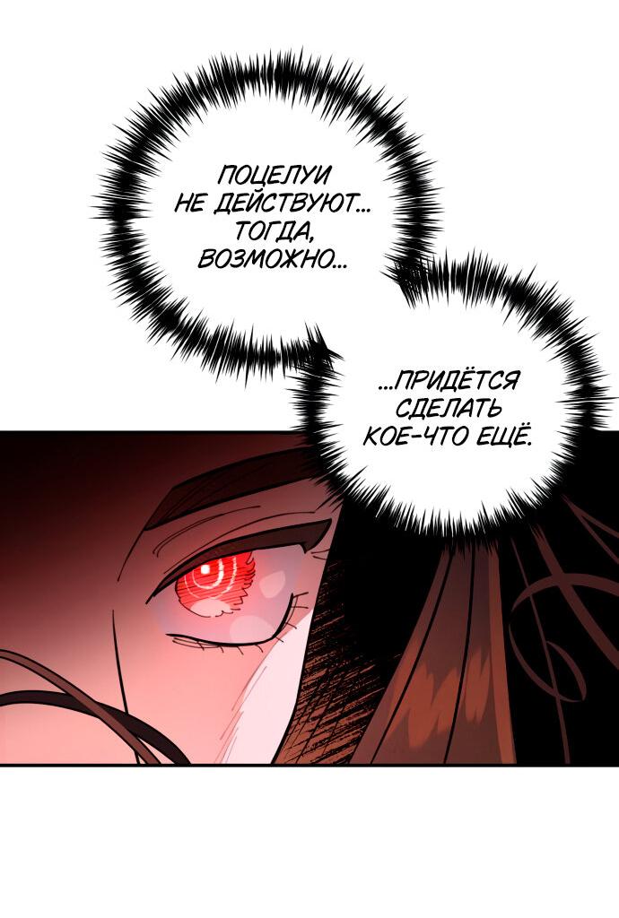 Манга Этой ночью сестрёнка изберёт меня - Глава 9 Страница 57