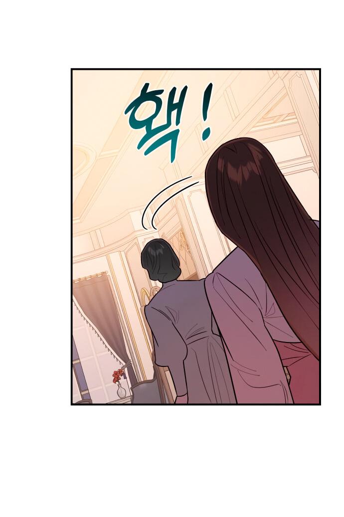 Манга Этой ночью сестрёнка изберёт меня - Глава 9 Страница 52