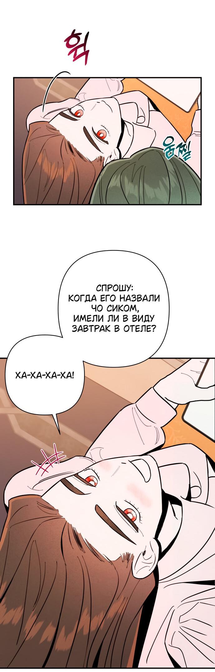 Манга Этой ночью сестрёнка изберёт меня - Глава 9 Страница 9