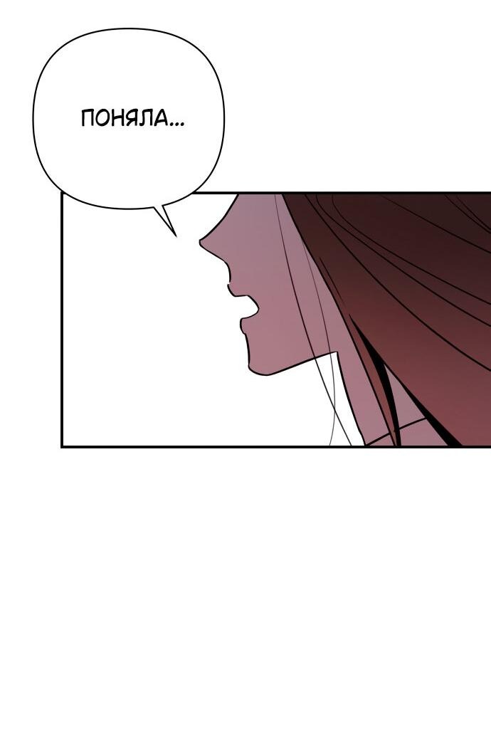 Манга Этой ночью сестрёнка изберёт меня - Глава 9 Страница 53