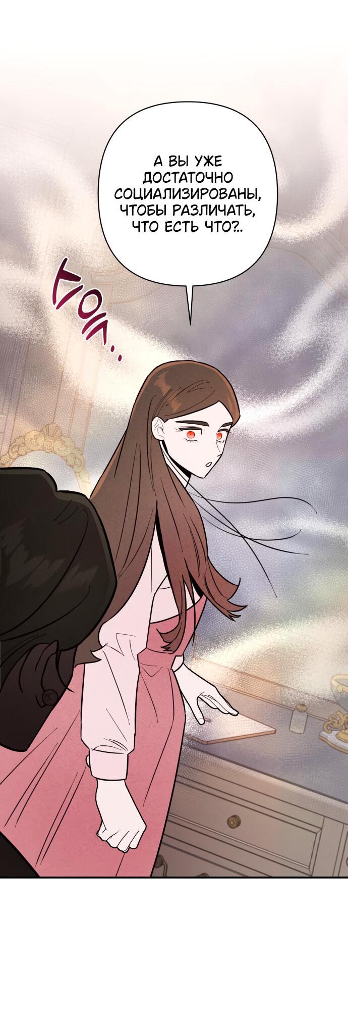 Манга Этой ночью сестрёнка изберёт меня - Глава 9 Страница 34