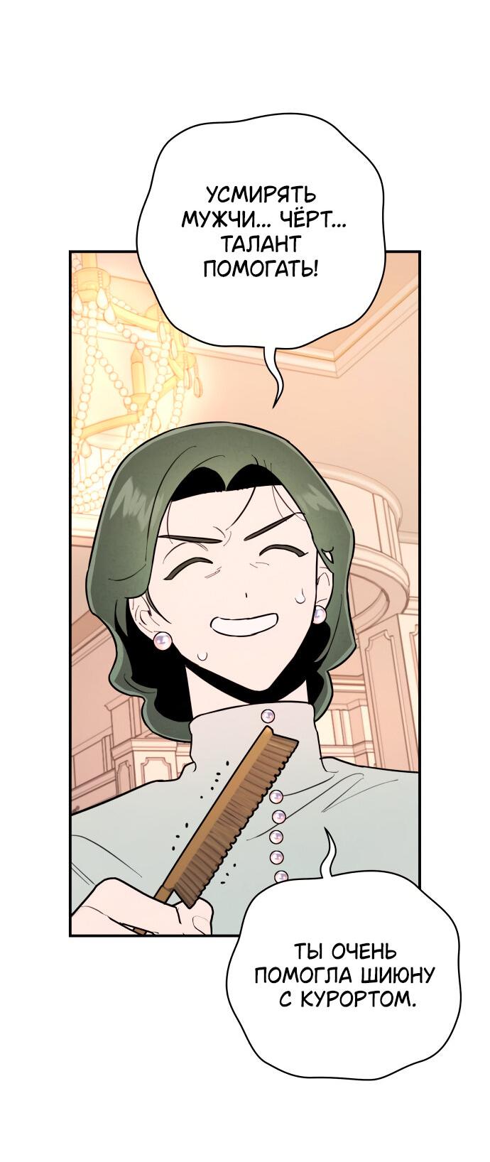 Манга Этой ночью сестрёнка изберёт меня - Глава 9 Страница 23