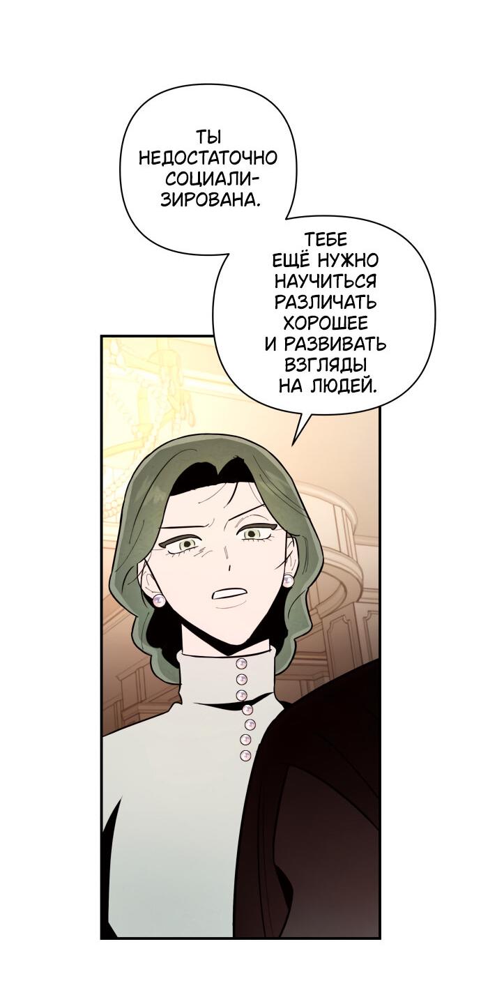 Манга Этой ночью сестрёнка изберёт меня - Глава 9 Страница 33