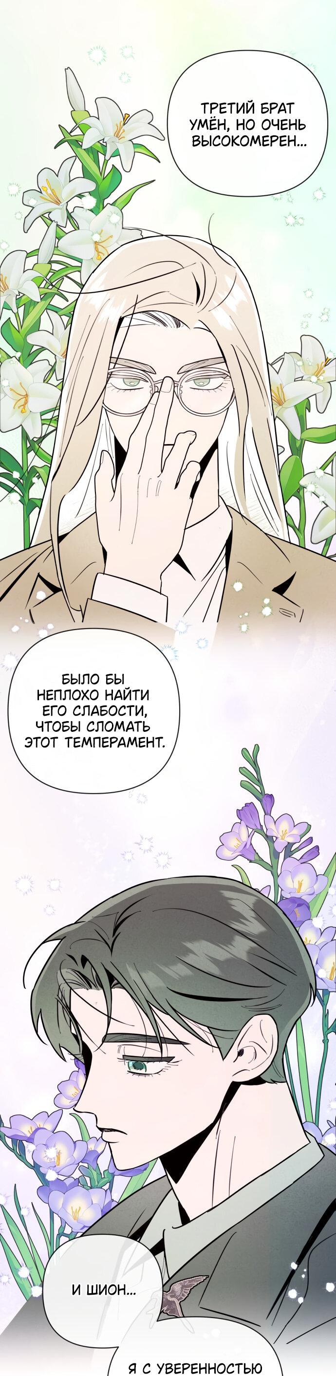 Манга Этой ночью сестрёнка изберёт меня - Глава 9 Страница 38