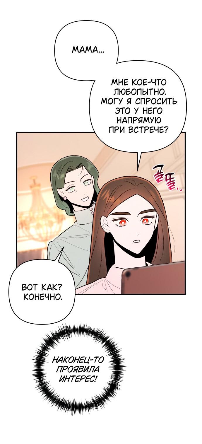 Манга Этой ночью сестрёнка изберёт меня - Глава 9 Страница 8