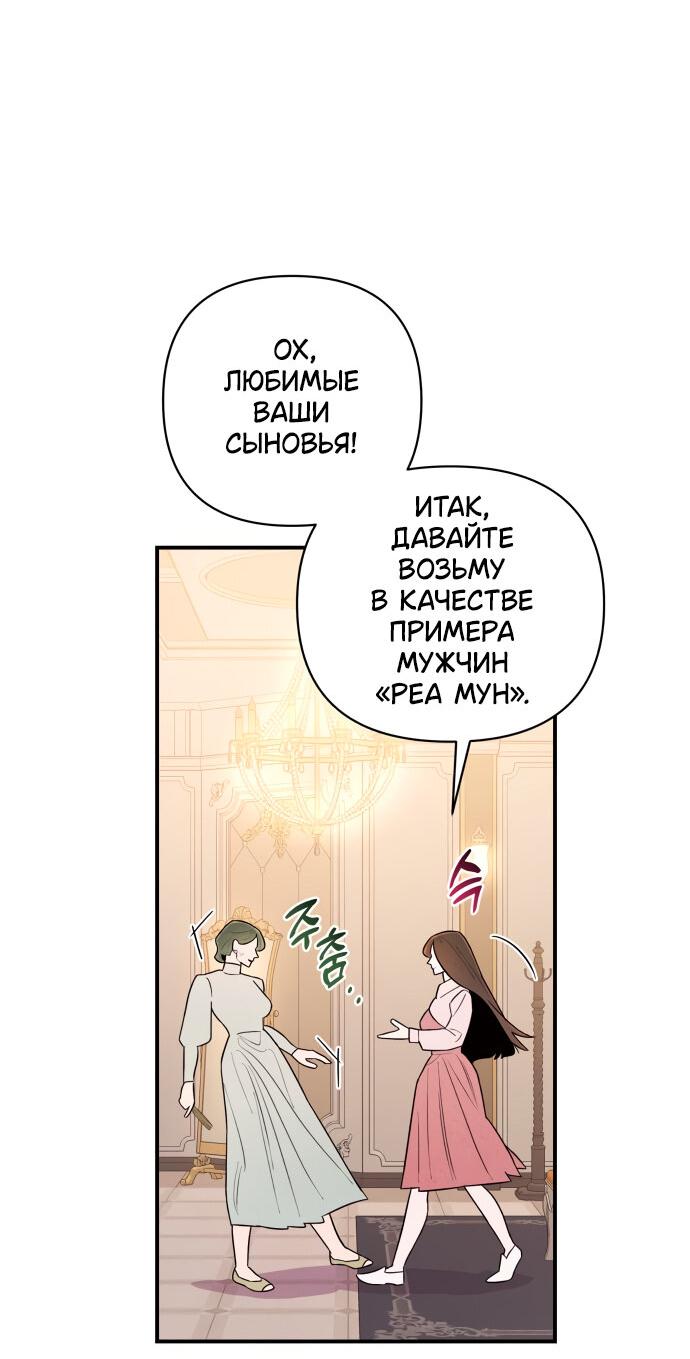 Манга Этой ночью сестрёнка изберёт меня - Глава 9 Страница 35