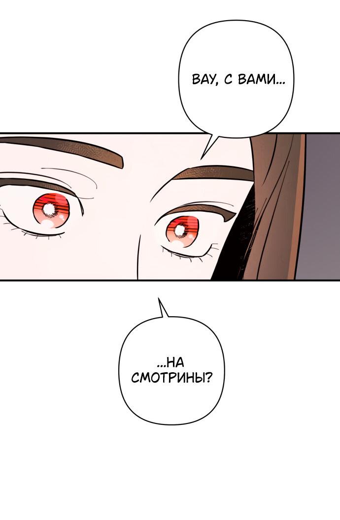 Манга Этой ночью сестрёнка изберёт меня - Глава 9 Страница 12