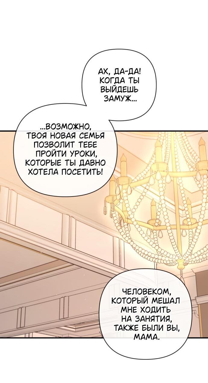 Манга Этой ночью сестрёнка изберёт меня - Глава 9 Страница 20