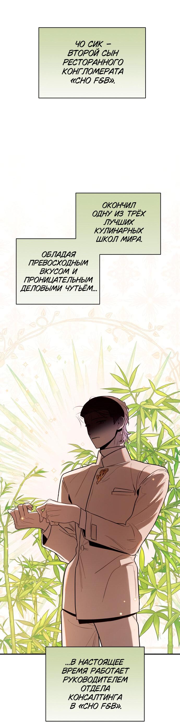 Манга Этой ночью сестрёнка изберёт меня - Глава 9 Страница 2