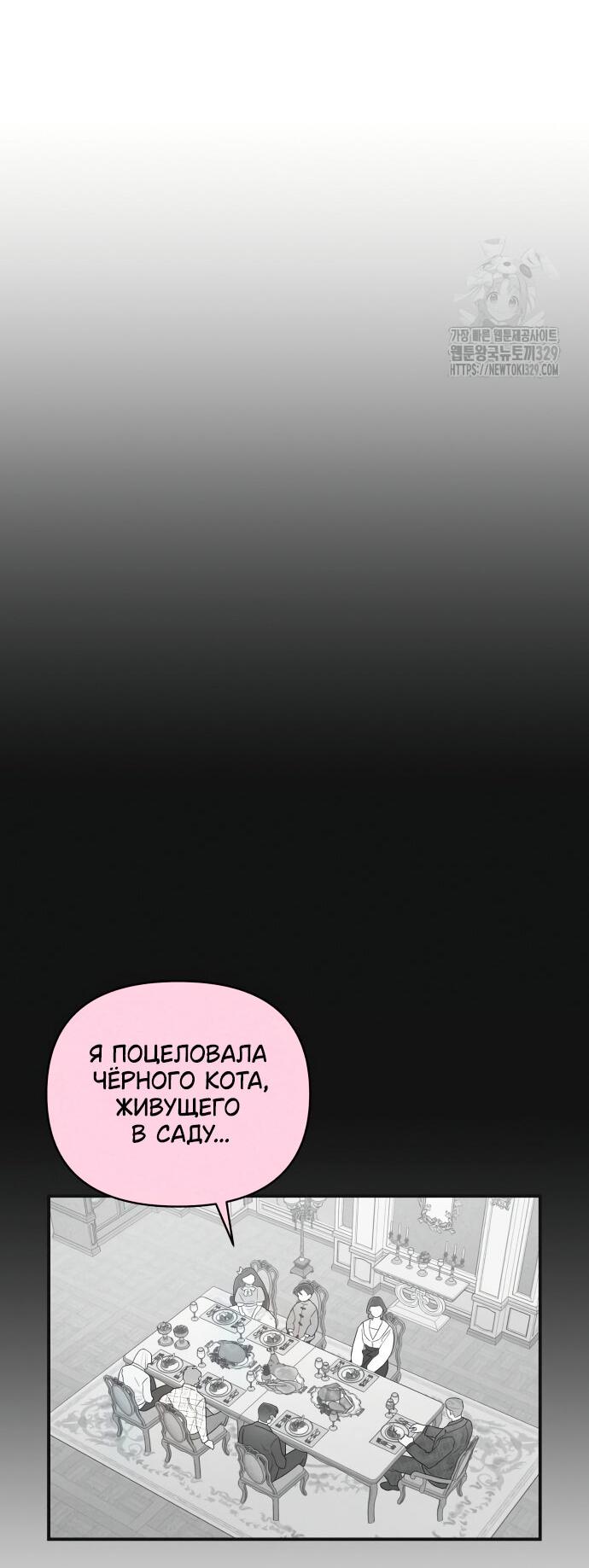 Манга Этой ночью сестрёнка изберёт меня - Глава 8 Страница 34