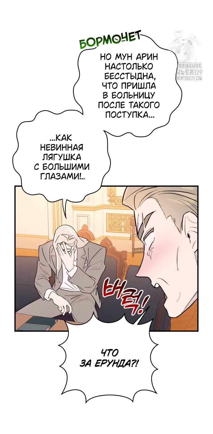 Манга Этой ночью сестрёнка изберёт меня - Глава 8 Страница 42