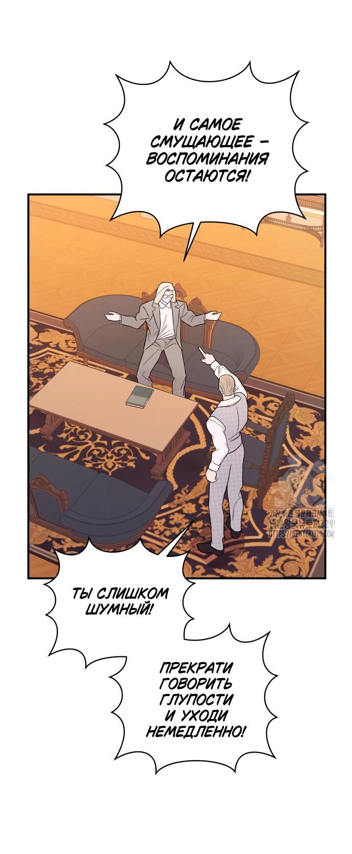 Манга Этой ночью сестрёнка изберёт меня - Глава 8 Страница 45