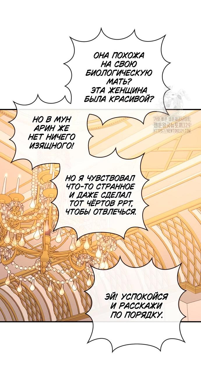 Манга Этой ночью сестрёнка изберёт меня - Глава 8 Страница 43