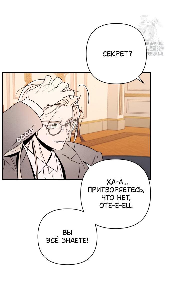 Манга Этой ночью сестрёнка изберёт меня - Глава 8 Страница 28