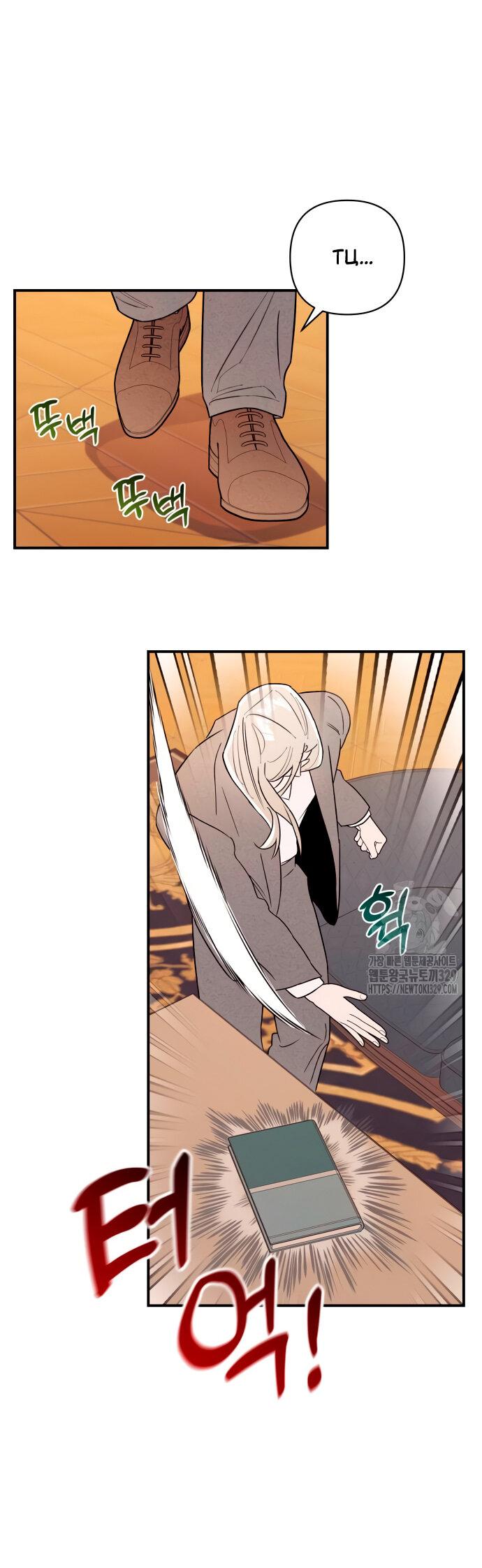 Манга Этой ночью сестрёнка изберёт меня - Глава 8 Страница 26