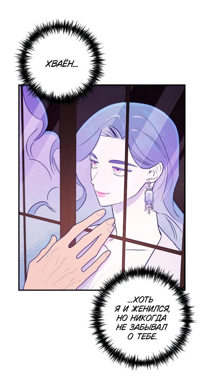 Манга Этой ночью сестрёнка изберёт меня - Глава 8 Страница 20