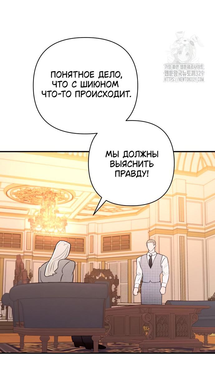 Манга Этой ночью сестрёнка изберёт меня - Глава 8 Страница 53