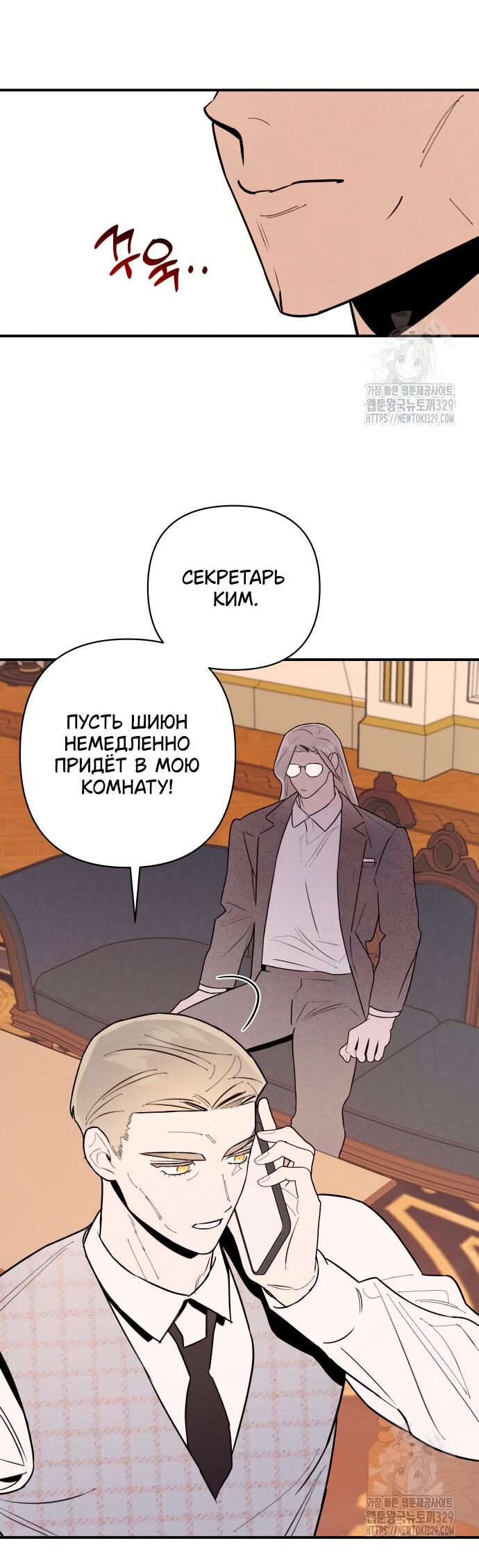 Манга Этой ночью сестрёнка изберёт меня - Глава 8 Страница 54