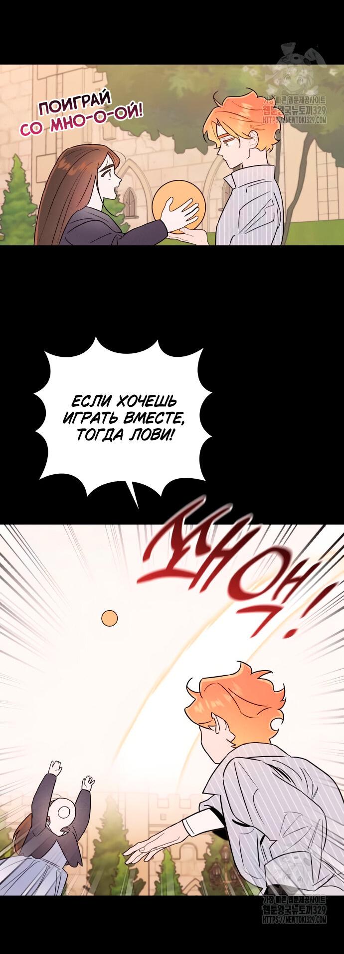 Манга Этой ночью сестрёнка изберёт меня - Глава 8 Страница 63