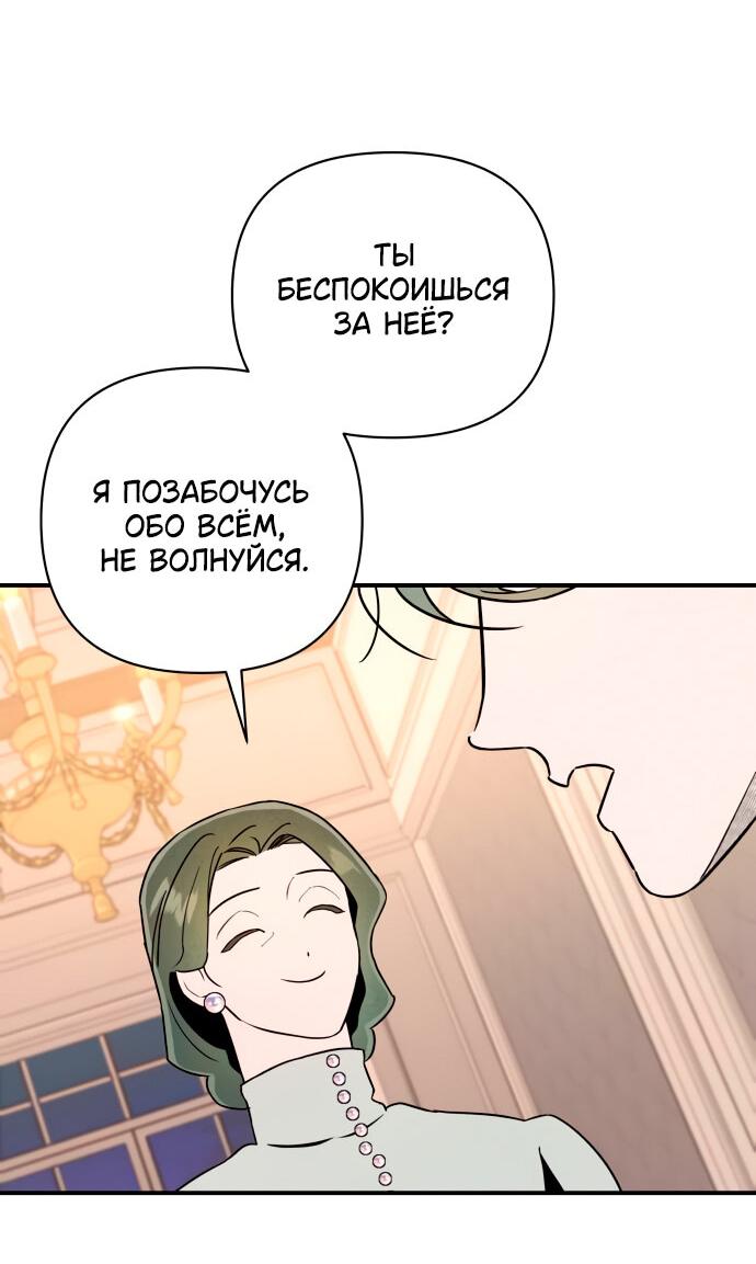 Манга Этой ночью сестрёнка изберёт меня - Глава 8 Страница 4