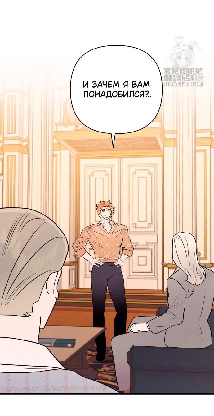 Манга Этой ночью сестрёнка изберёт меня - Глава 8 Страница 57