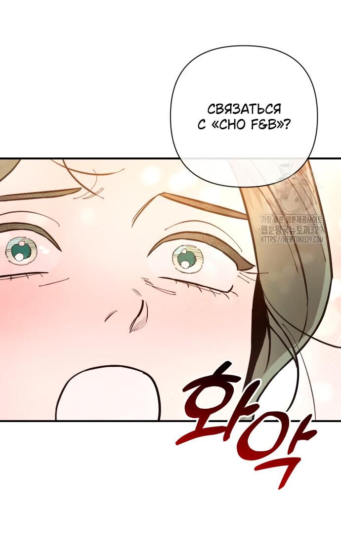 Манга Этой ночью сестрёнка изберёт меня - Глава 8 Страница 11