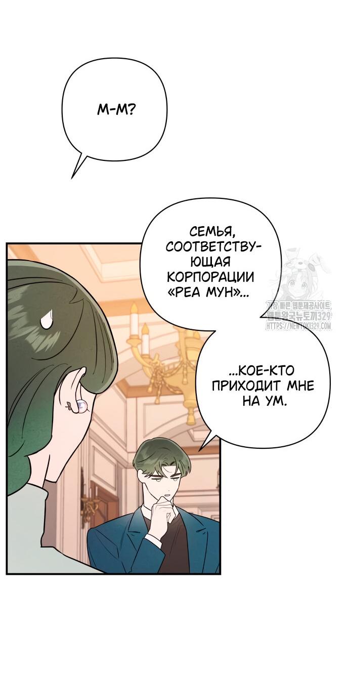 Манга Этой ночью сестрёнка изберёт меня - Глава 8 Страница 8