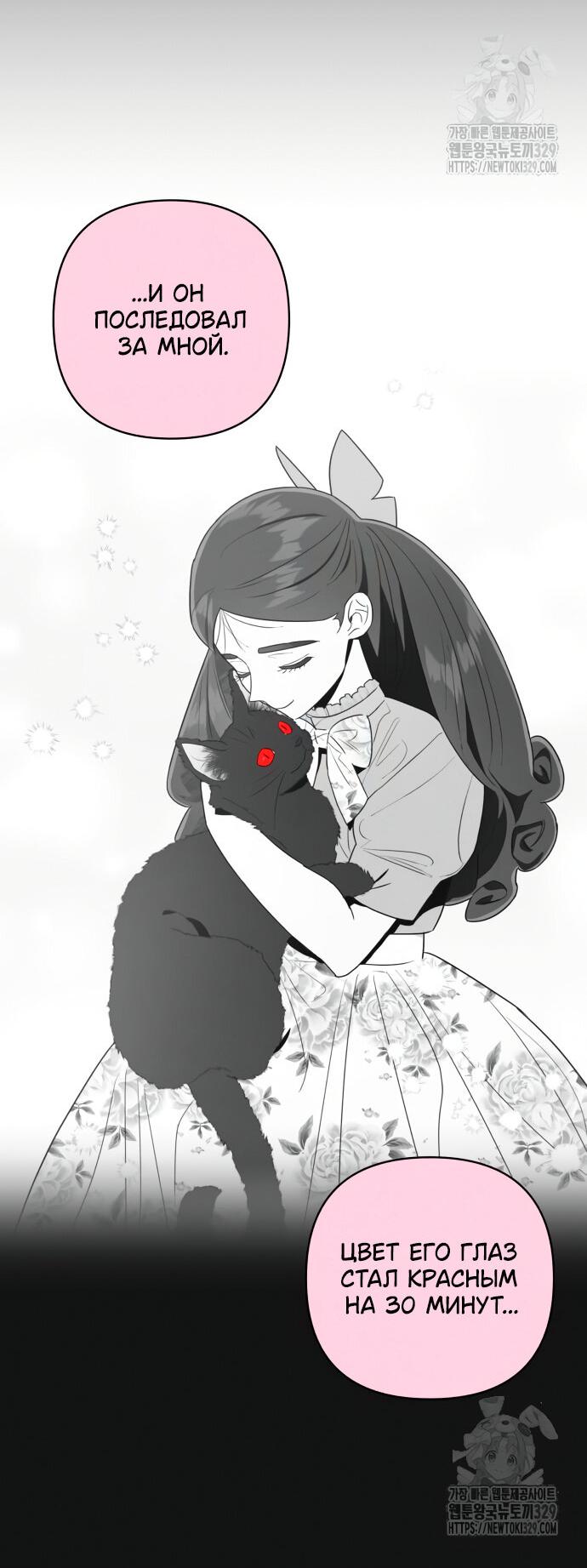 Манга Этой ночью сестрёнка изберёт меня - Глава 8 Страница 35