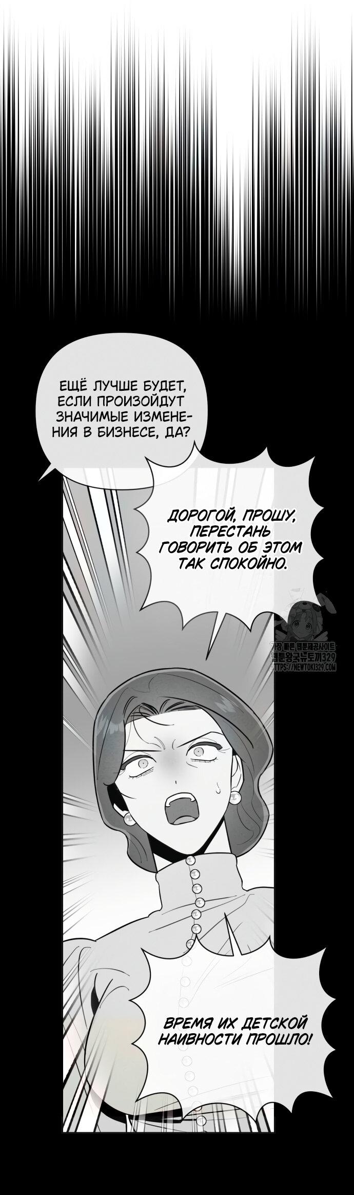 Манга Этой ночью сестрёнка изберёт меня - Глава 8 Страница 49